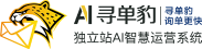 AI寻单豹